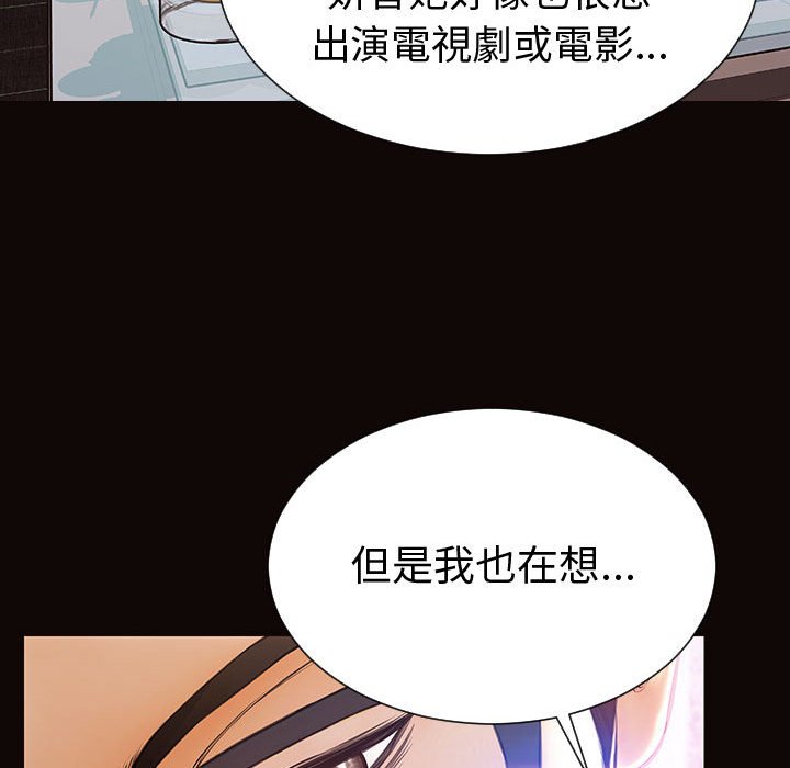 網紅出頭天 第34章 第23页