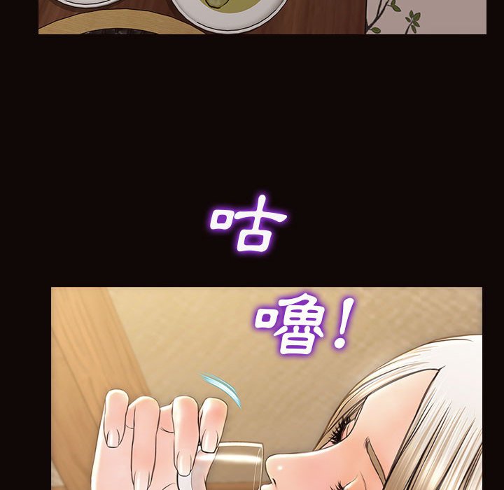 網紅出頭天 第34章 第21页