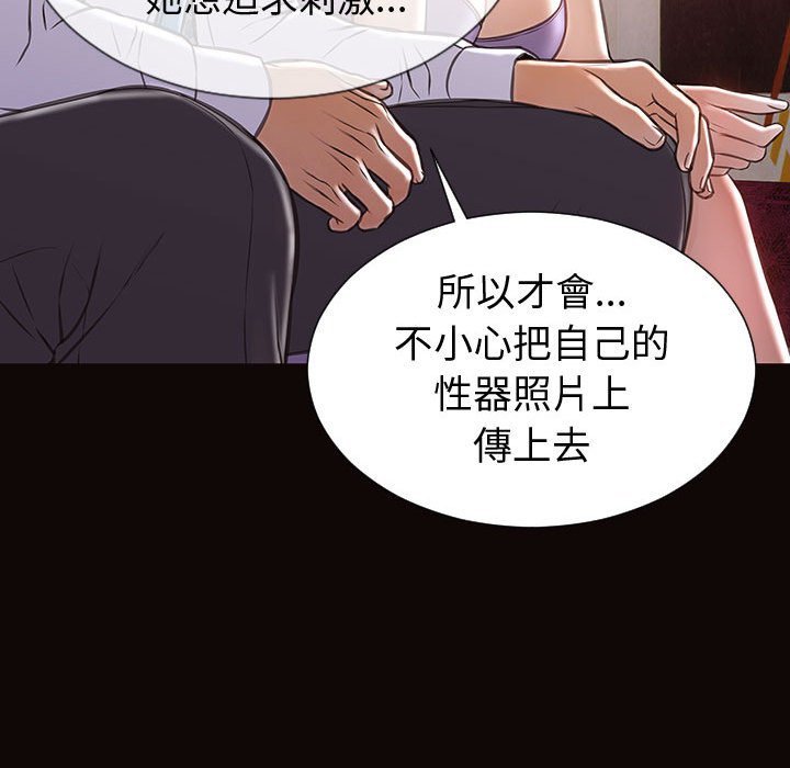 網紅出頭天 第34章 第10页