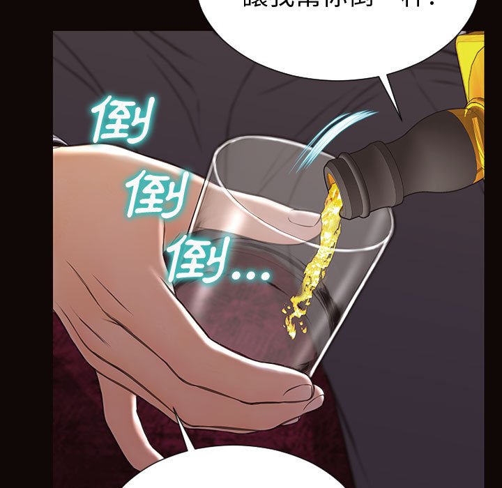 網紅出頭天 第34章 第26页