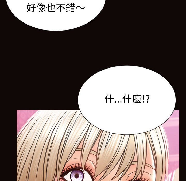 網紅出頭天 第34章 第54页