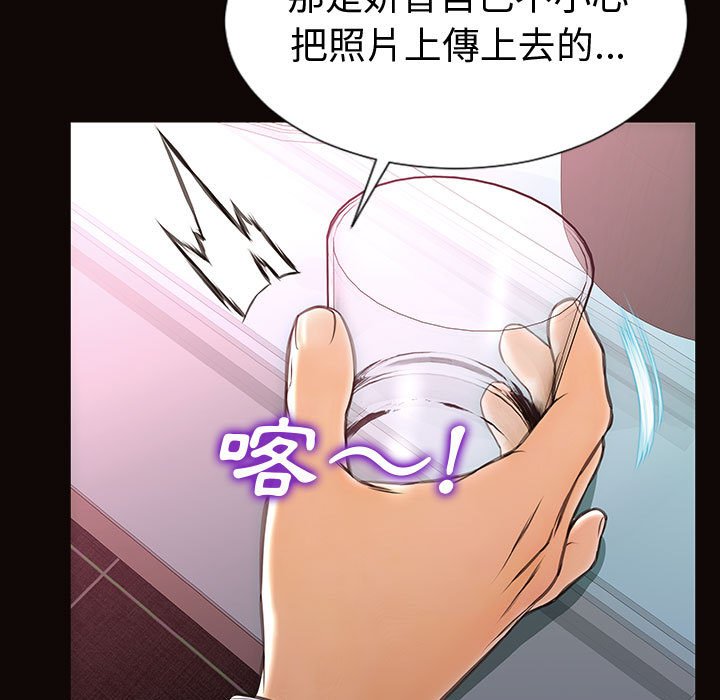 網紅出頭天 第34章 第43页
