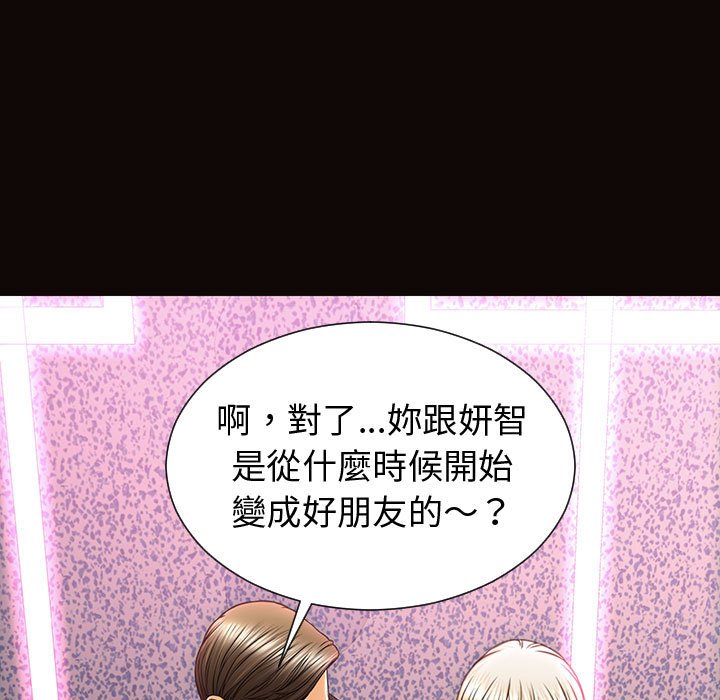 網紅出頭天 第34章 第33页