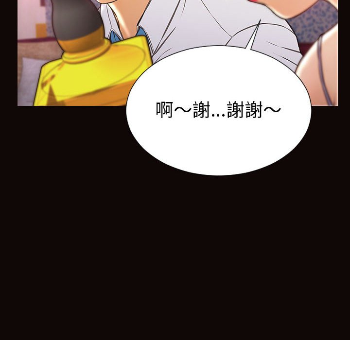 網紅出頭天 第34章 第32页