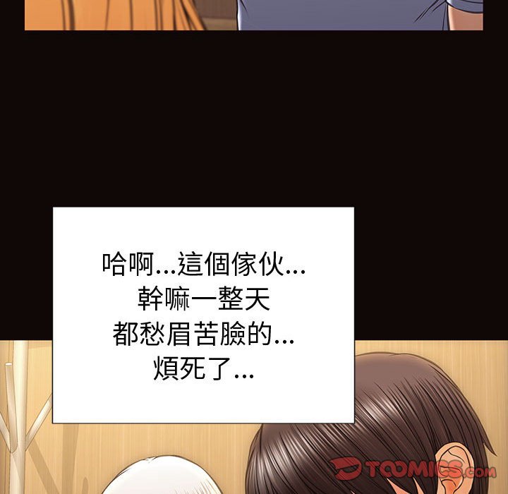 網紅出頭天 第34章 第75页
