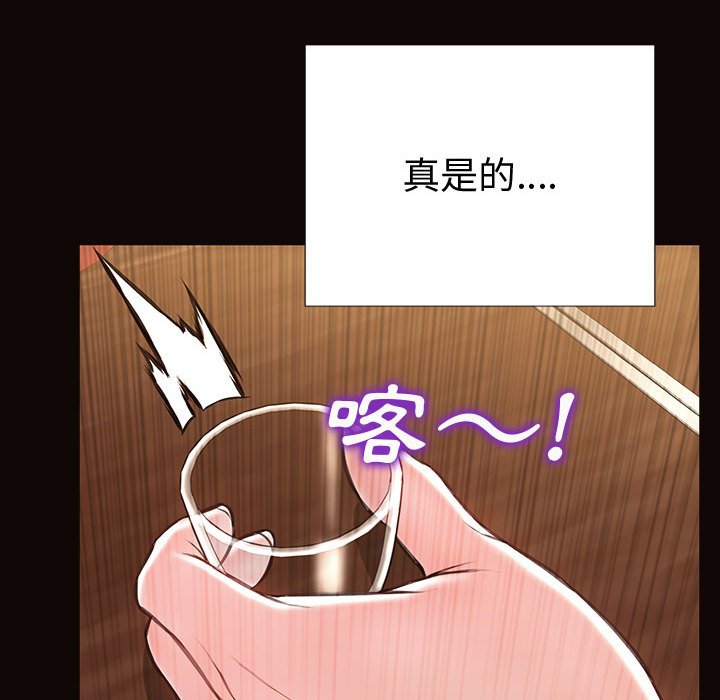 網紅出頭天 第34章 第79页