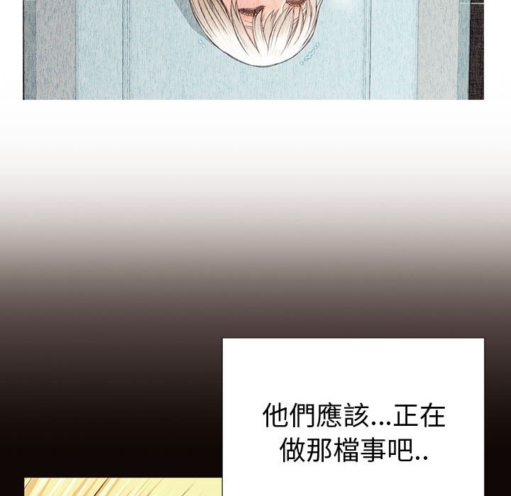 網紅出頭天 第34章 第78页