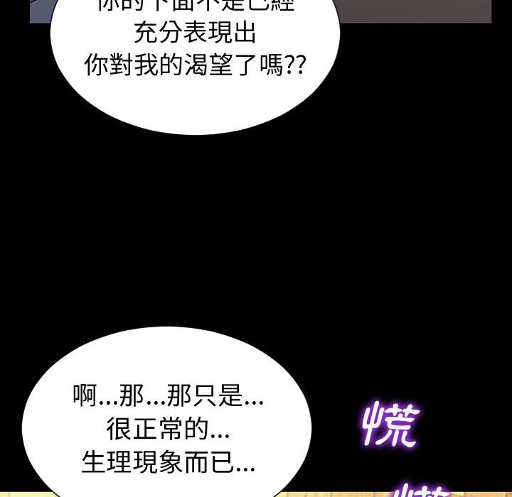 網紅出頭天 第34章 第104页