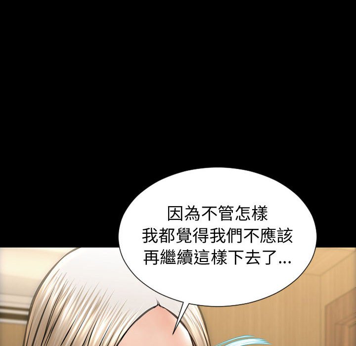網紅出頭天 第34章 第114页