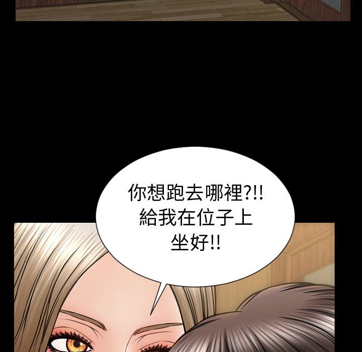 網紅出頭天 第34章 第109页