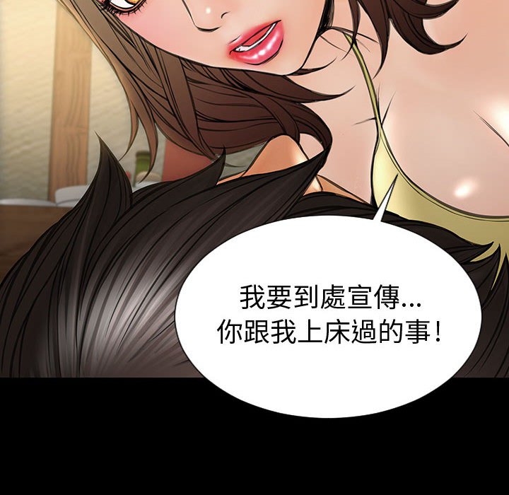 網紅出頭天 第34章 第126页