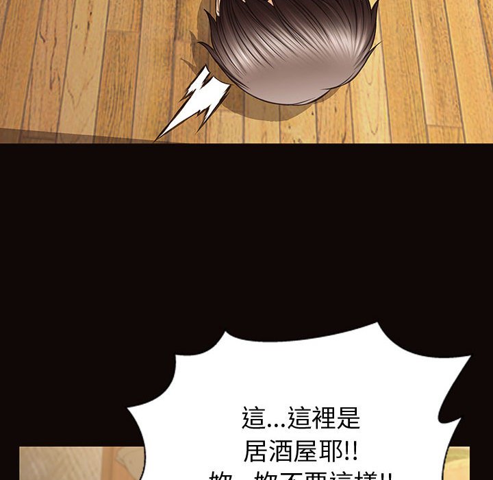 網紅出頭天 第34章 第132页