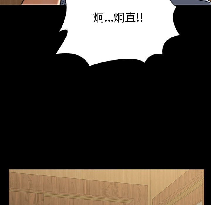 網紅出頭天 第34章 第108页