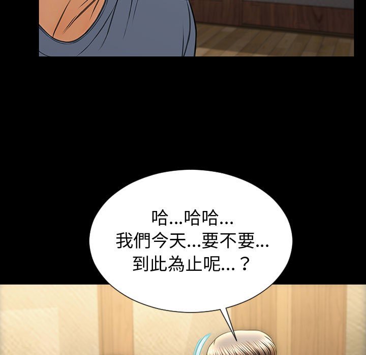 網紅出頭天 第34章 第91页