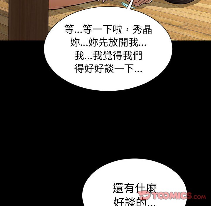 網紅出頭天 第34章 第120页