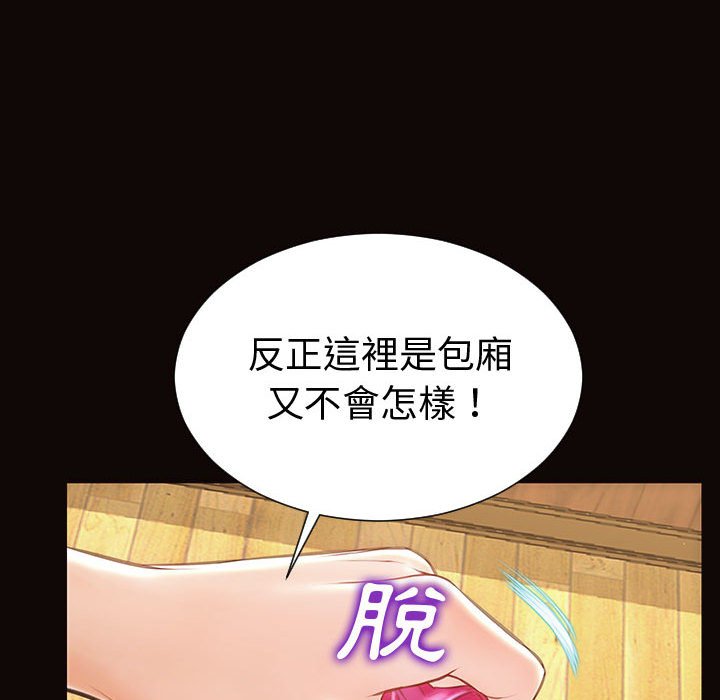 網紅出頭天 第34章 第134页