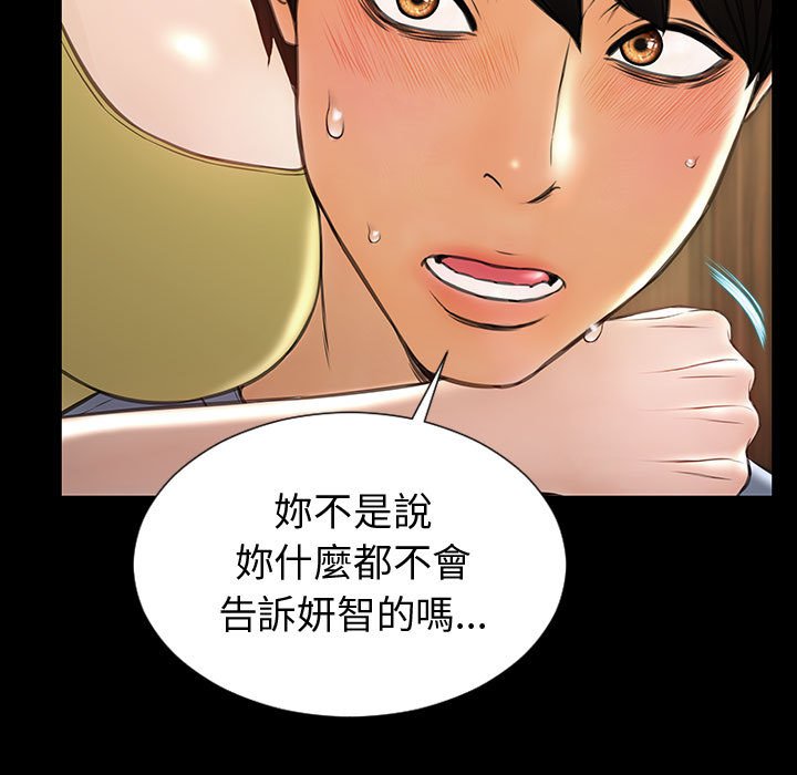 網紅出頭天 第34章 第113页