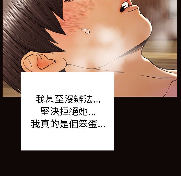 網紅出頭天 第34章 第152页