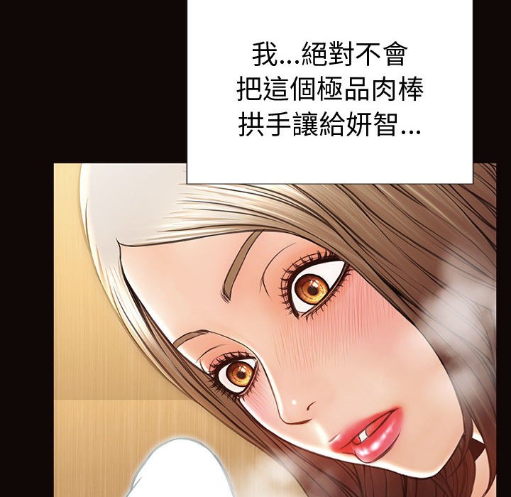 網紅出頭天 第34章 第148页