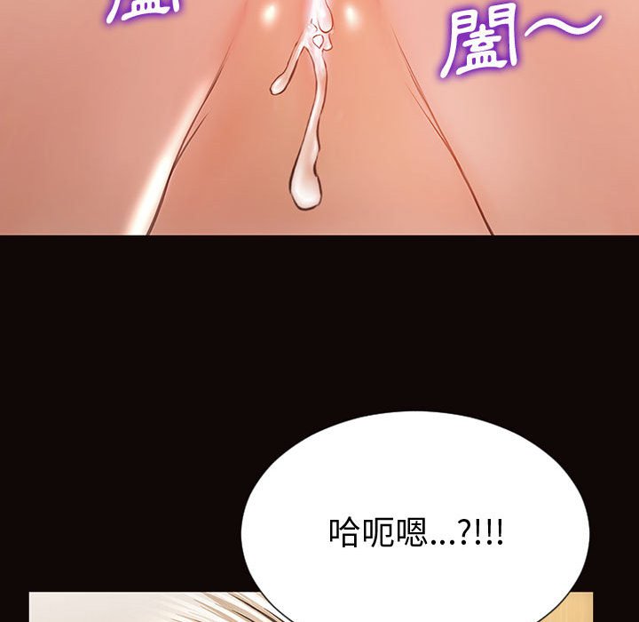 網紅出頭天 第34章 第157页