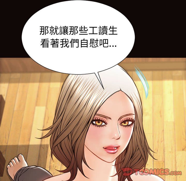 網紅出頭天 第34章 第138页