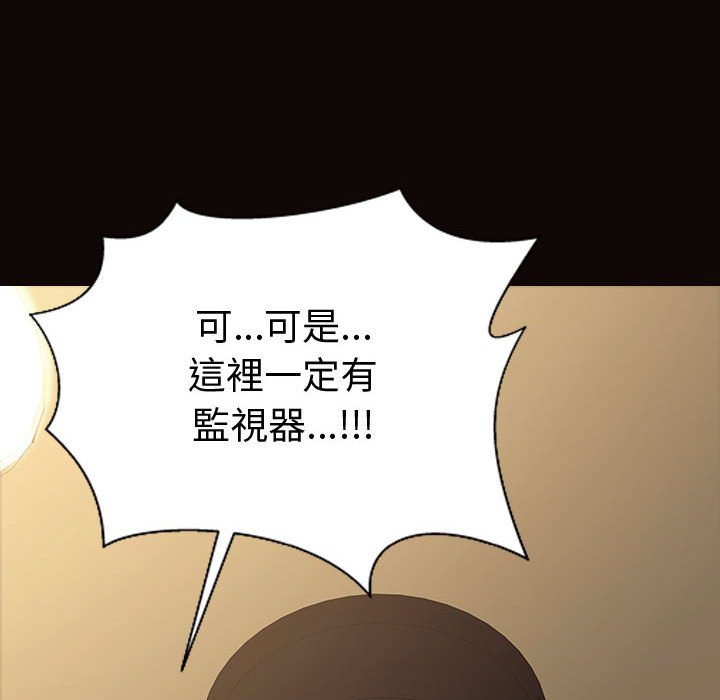 網紅出頭天 第34章 第136页