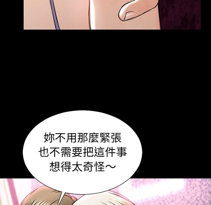 網紅出頭天 第35章 第73页