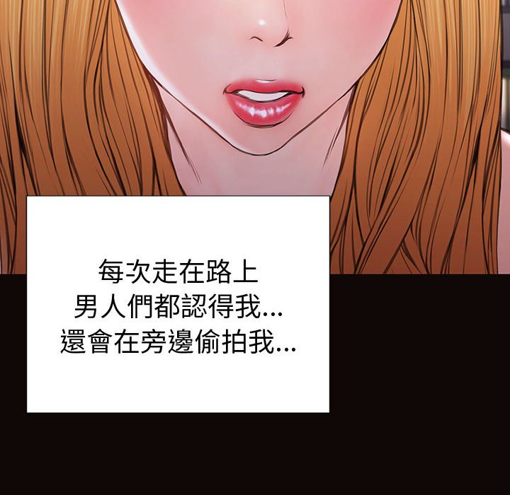 網紅出頭天 第35章 第22页