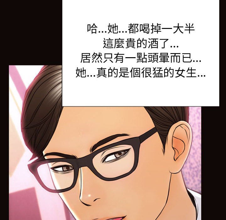 網紅出頭天 第35章 第24页
