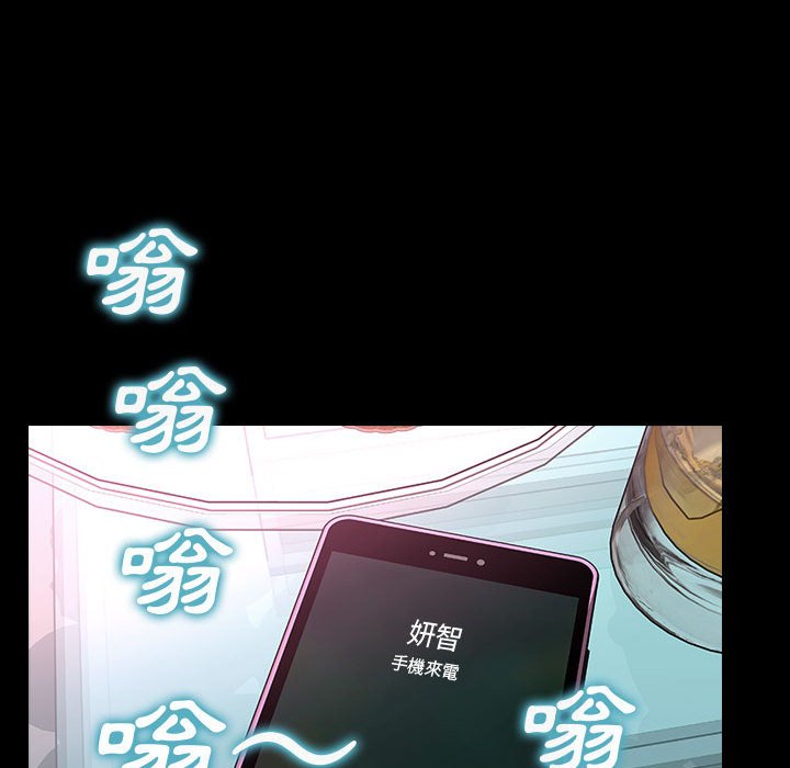 網紅出頭天 第35章 第56页