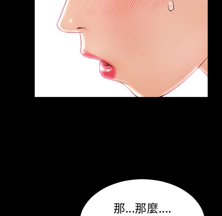 網紅出頭天 第35章 第16页