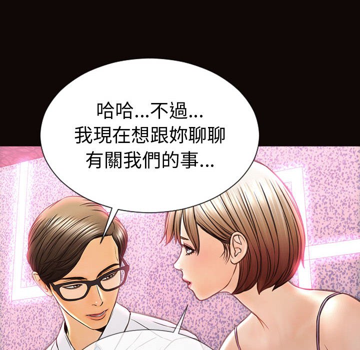 網紅出頭天 第35章 第41页