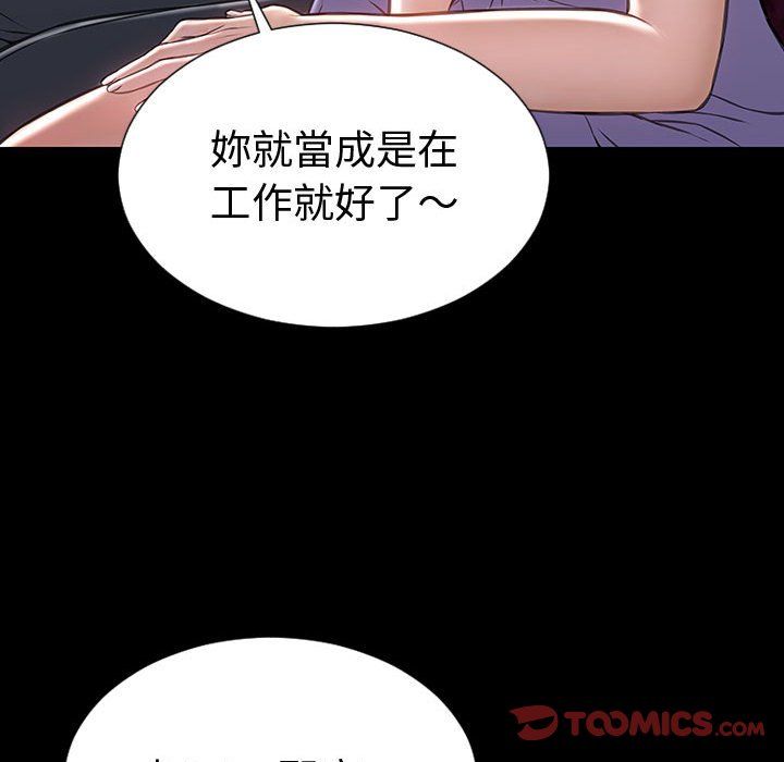 網紅出頭天 第35章 第70页