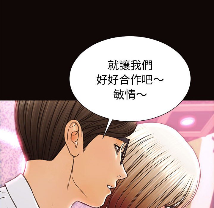 網紅出頭天 第35章 第109页