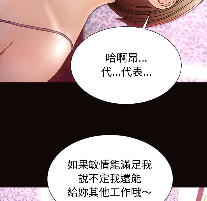 網紅出頭天 第35章 第104页