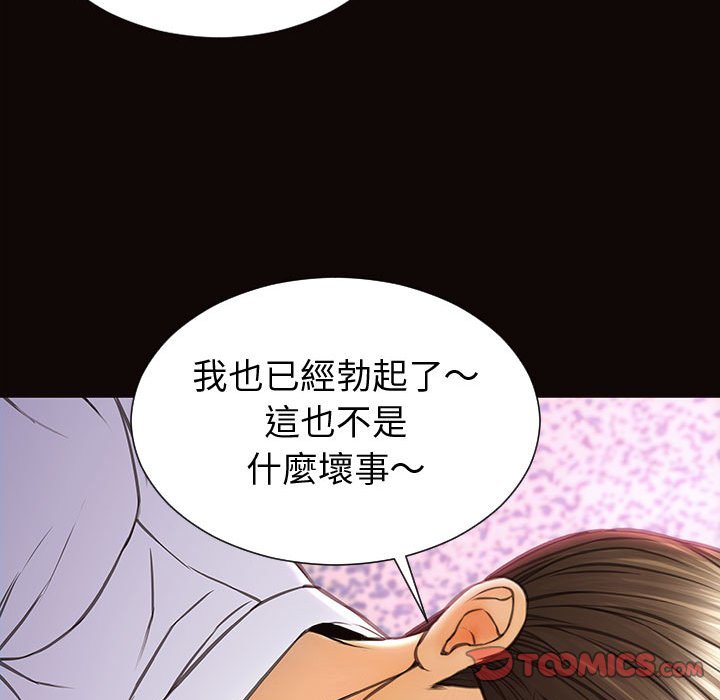 網紅出頭天 第35章 第102页