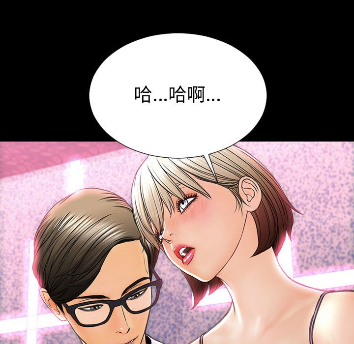 網紅出頭天 第35章 第81页