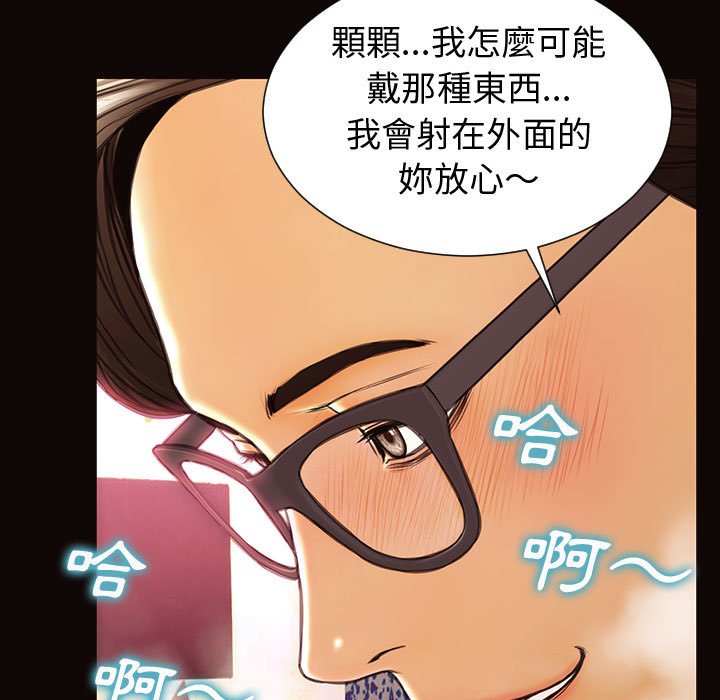 網紅出頭天 第35章 第123页