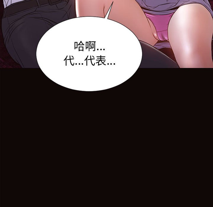 網紅出頭天 第35章 第106页
