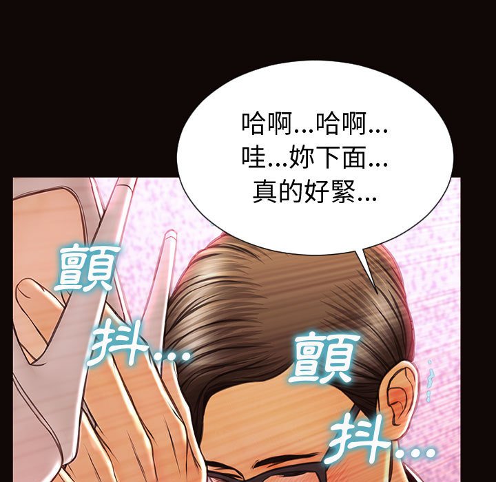 網紅出頭天 第35章 第130页
