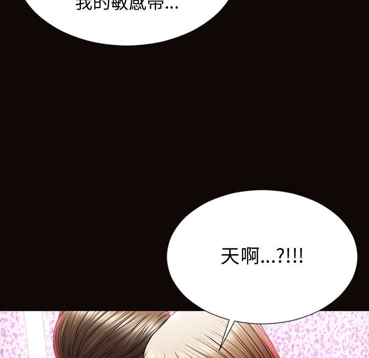 網紅出頭天 第35章 第85页