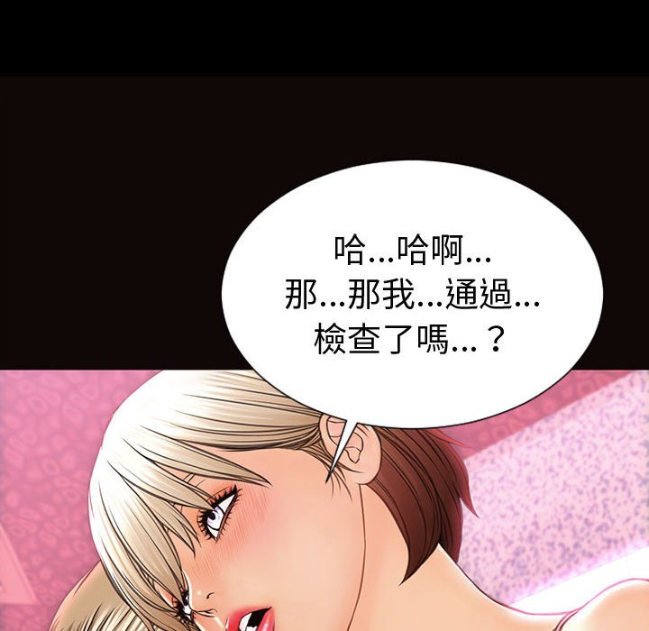 網紅出頭天 第35章 第87页