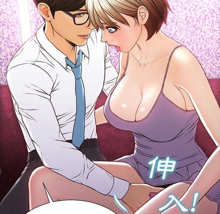 網紅出頭天 第35章 第84页