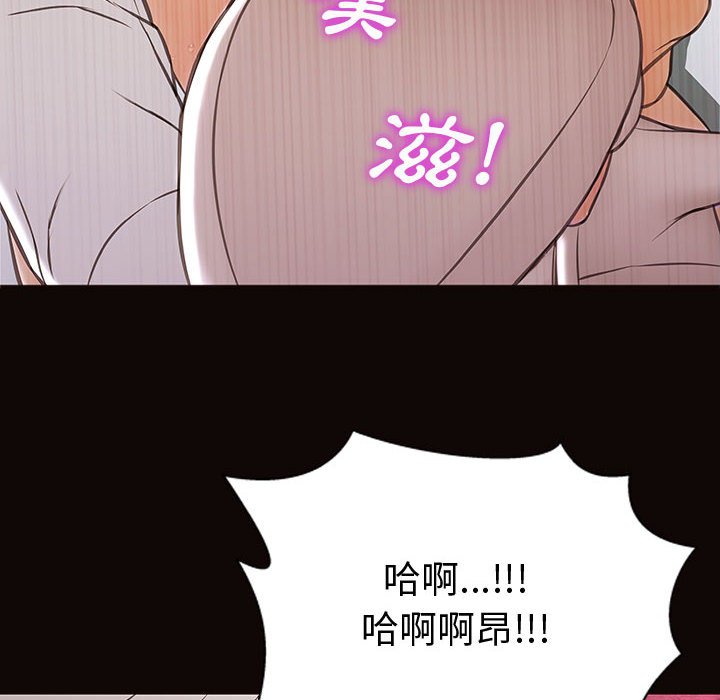 網紅出頭天 第35章 第121页