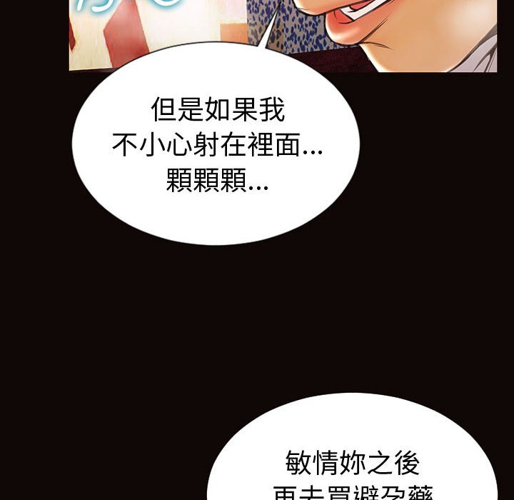 網紅出頭天 第35章 第135页