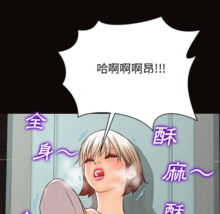 網紅出頭天 第35章 第88页