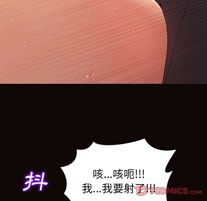 網紅出頭天 第35章 第147页