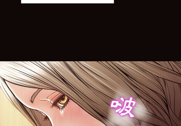 網紅出頭天 第36章 第4页