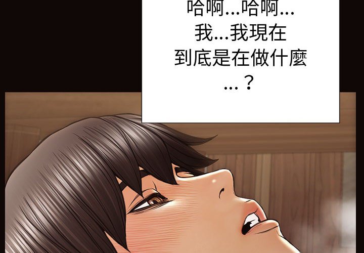 網紅出頭天 第36章 第2页