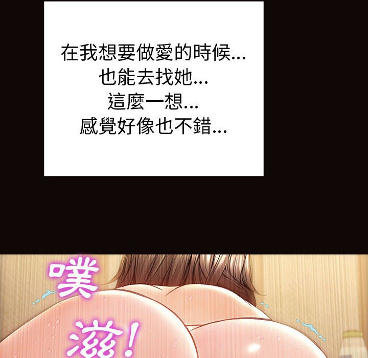 網紅出頭天 第36章 第32页